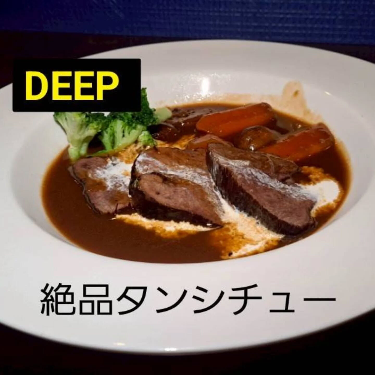 お客様から…