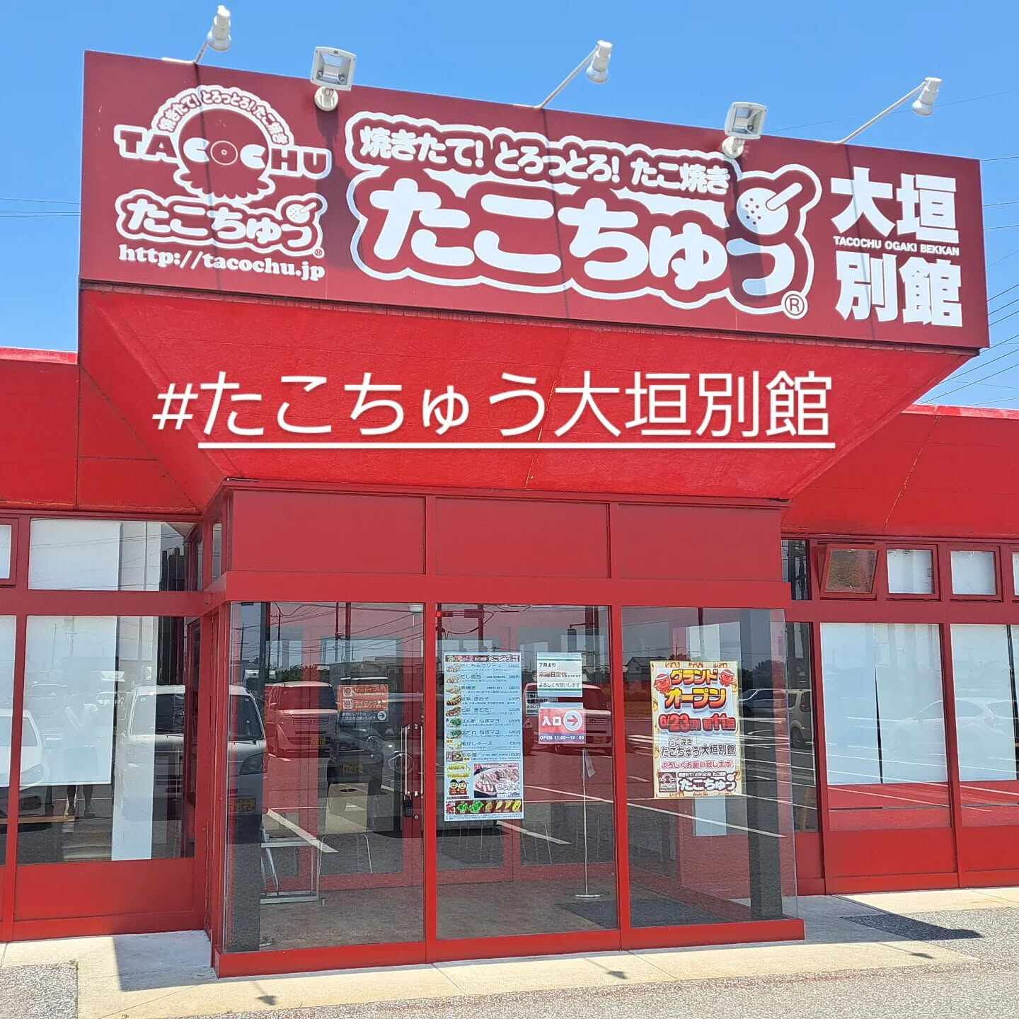 たこ焼き🐙　上手い❗