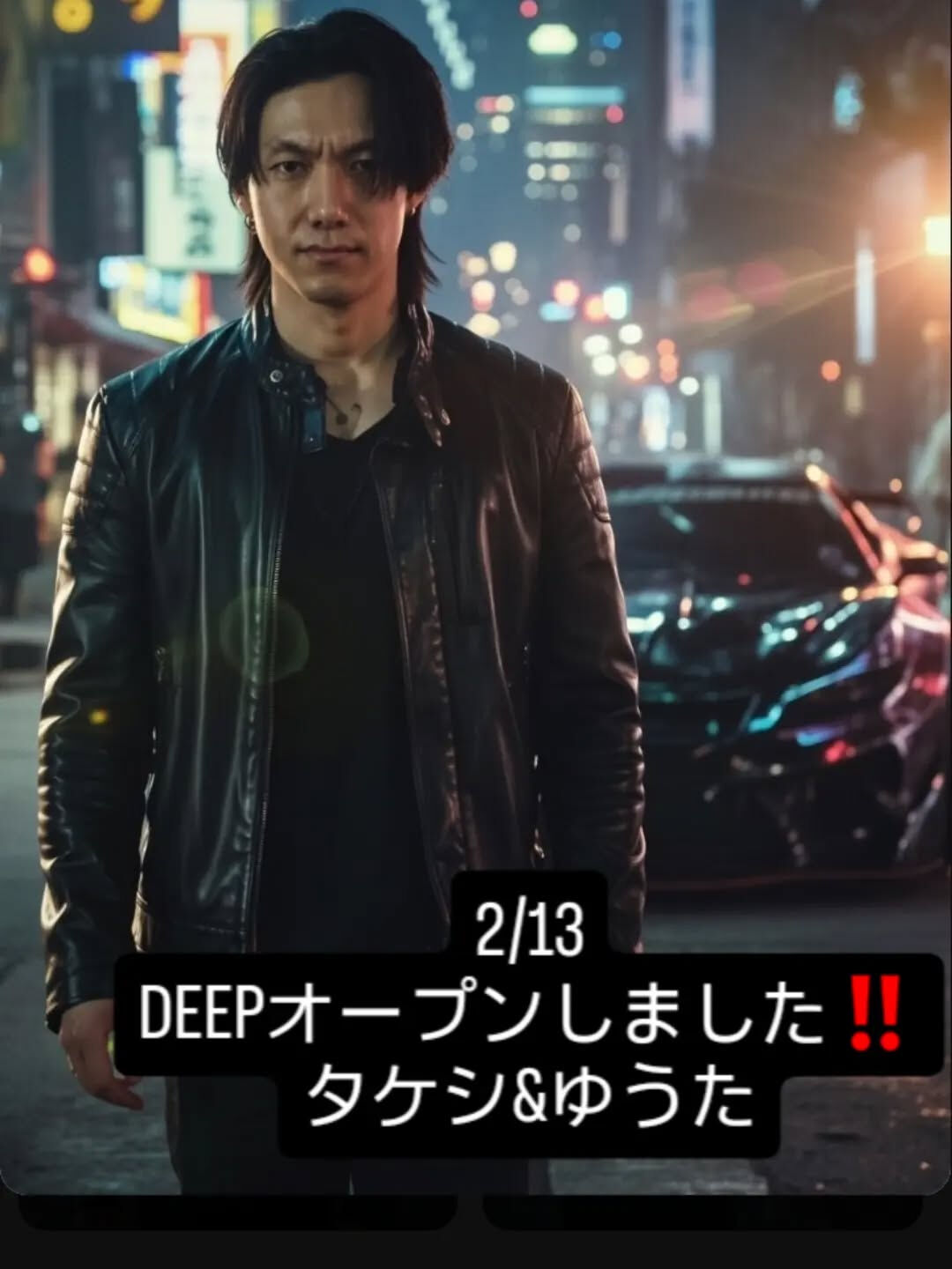 2/13 DEEPオープンしました‼️
