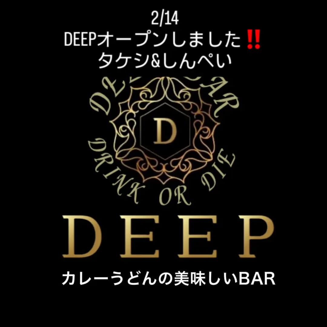 2/14 DEEPオープンしました‼️