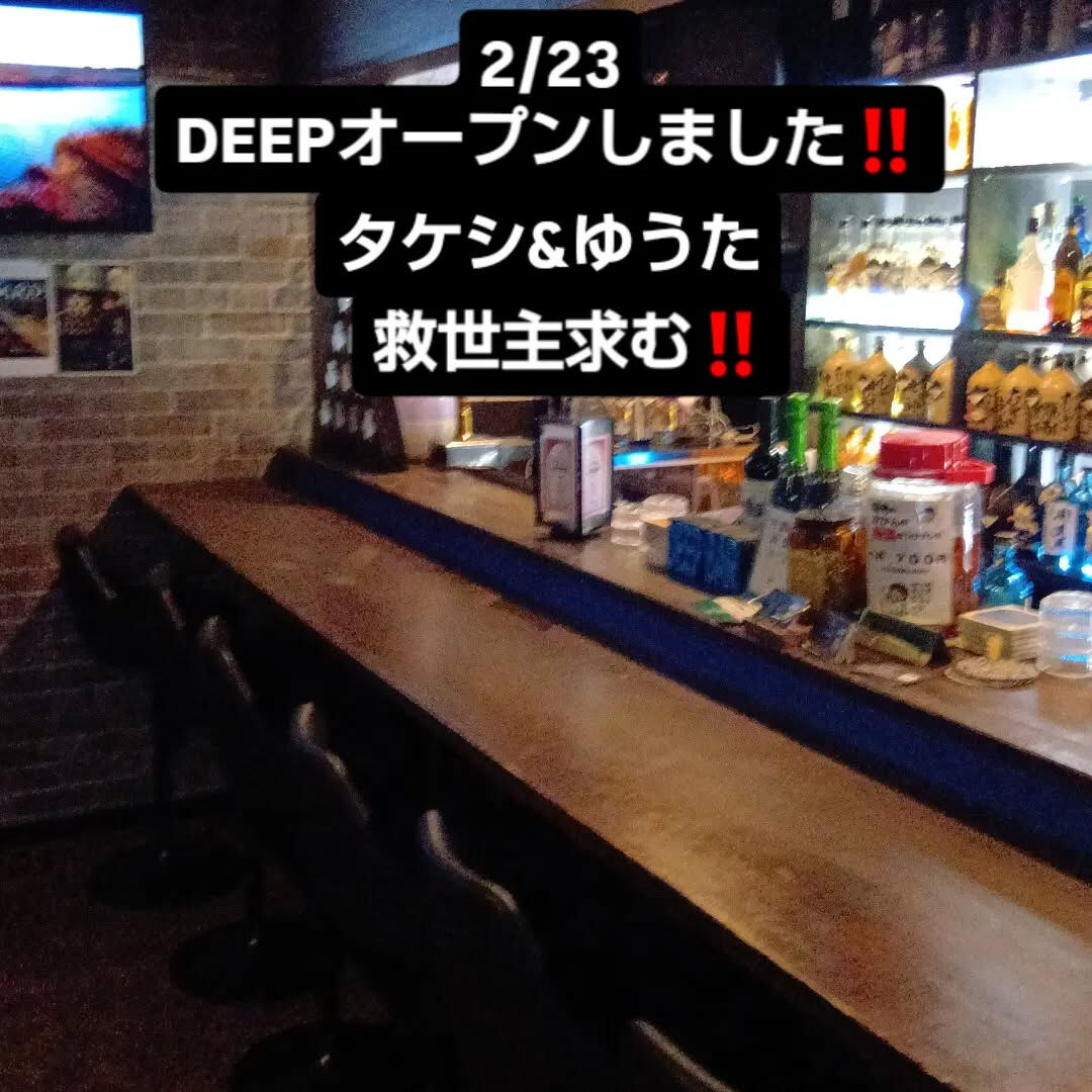 2/23 DEEPオープンしました‼️