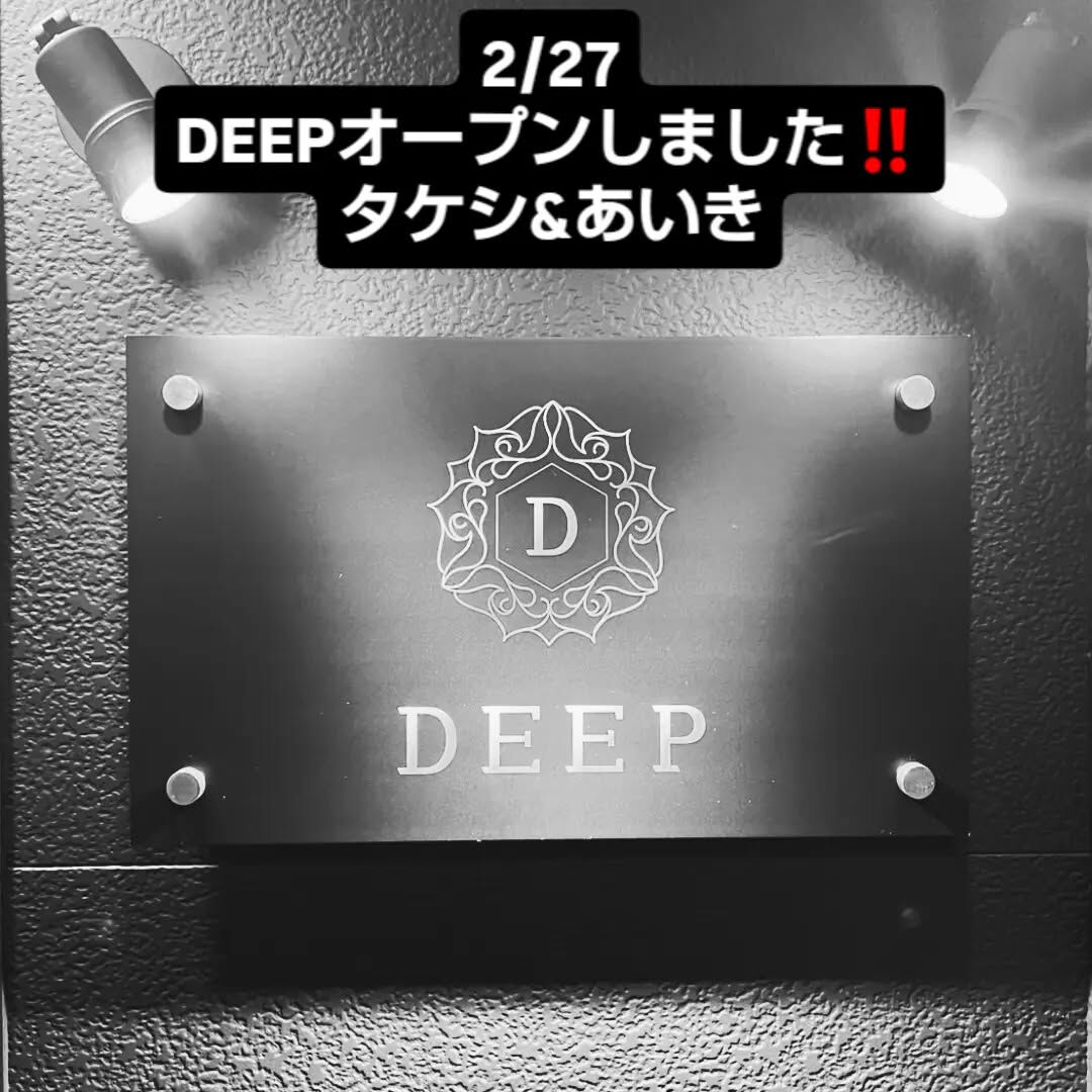 2/27 カレーうどんの美味しいお店DEEPオープンしました