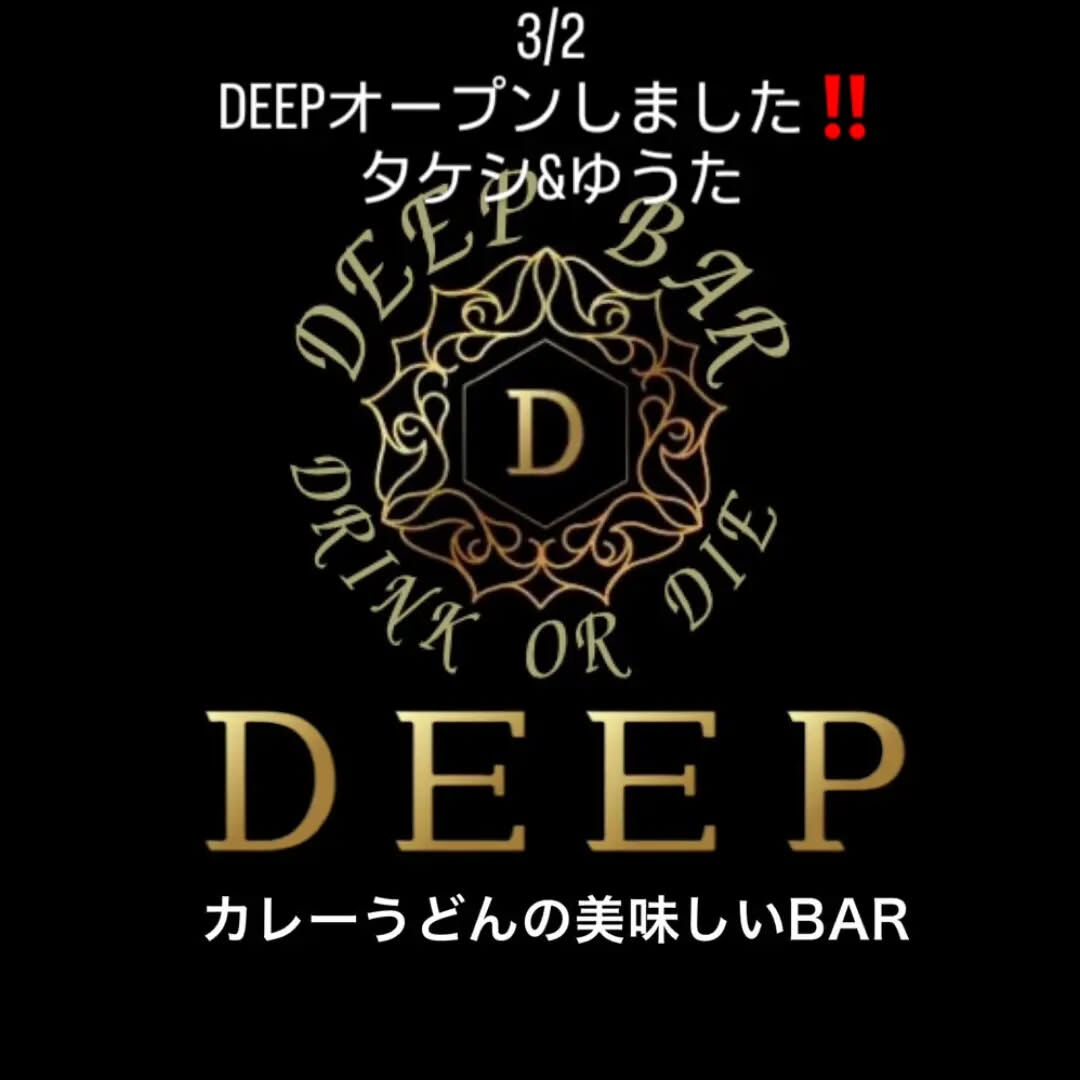 3/2 DEEPオープンしました‼️