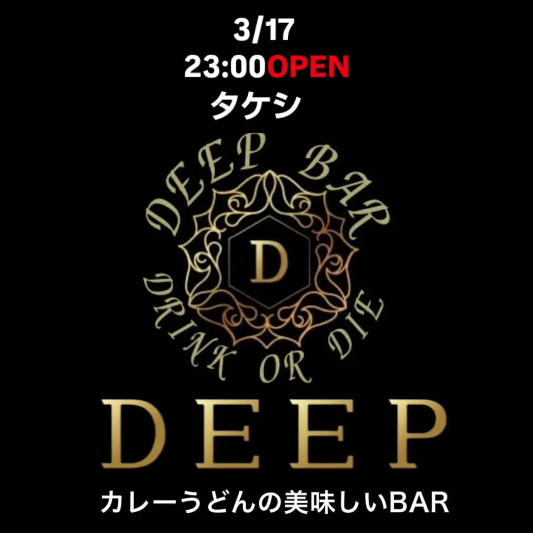 3/17大垣でカレーうどんの美味しいお店DEEP