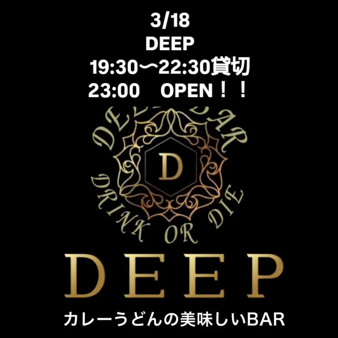 3/18 貸切の為いつもより早くOPENしました‼️