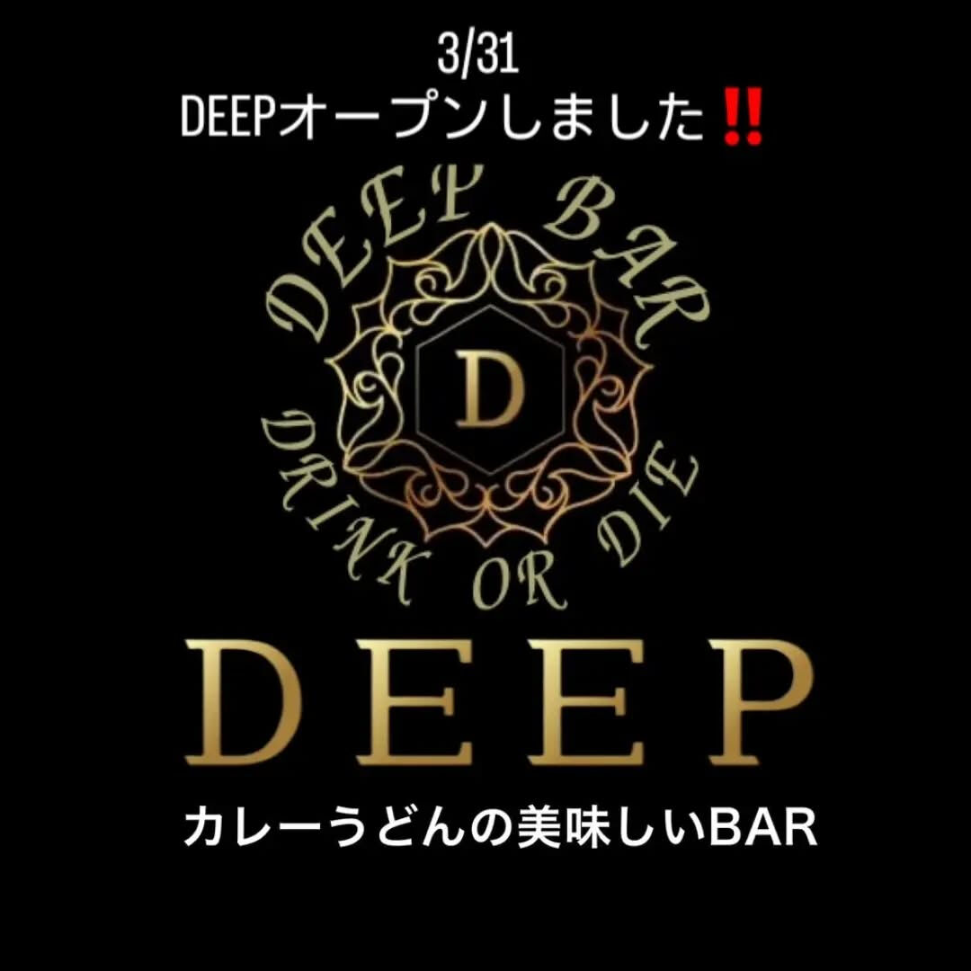 3/31 今日も元気にDEEPオープンしました‼️