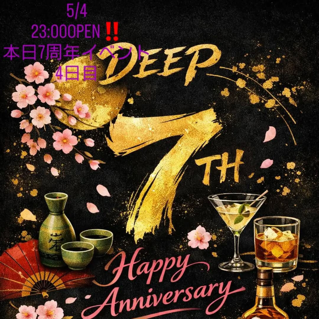 5/5 今日も元気にDEEPオープンしました‼️