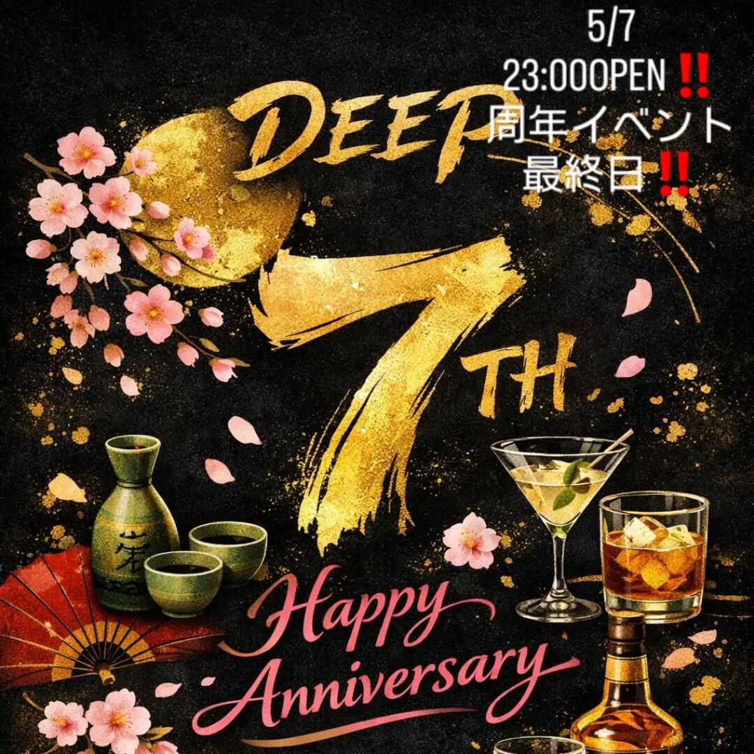 5/7 今日も元気にDEEPオープンしました‼️