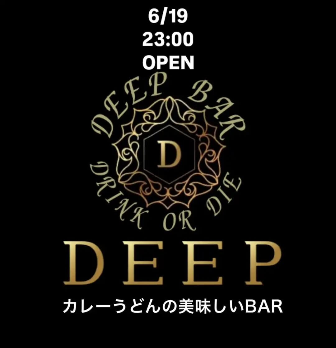 6/19 今日も元気にDEEPOPENしました‼️
