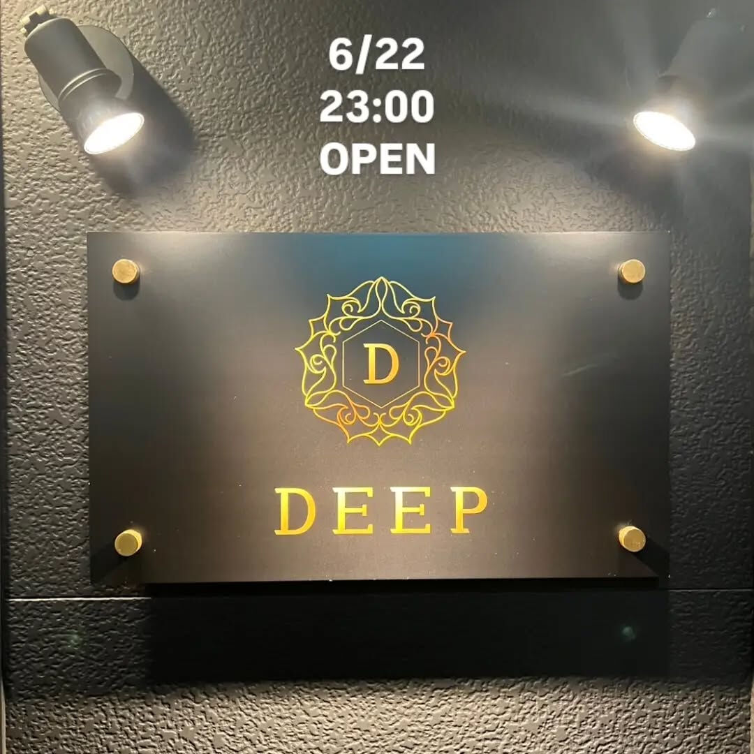 6/22 今日も元気にDEEPOPENしました‼️