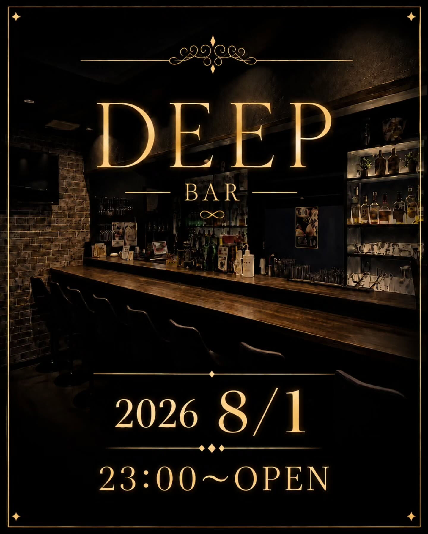 🌙 8月スタート