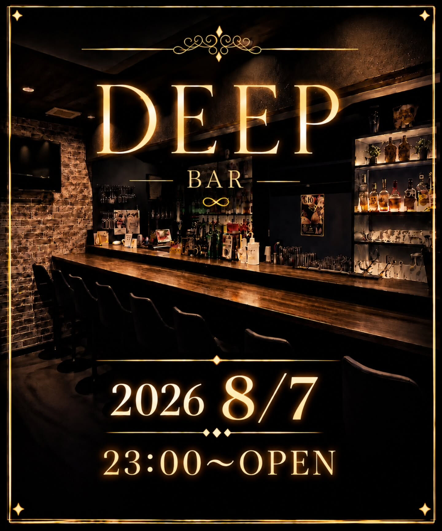 🌙 23:00〜OPEN｜DEEP BAR