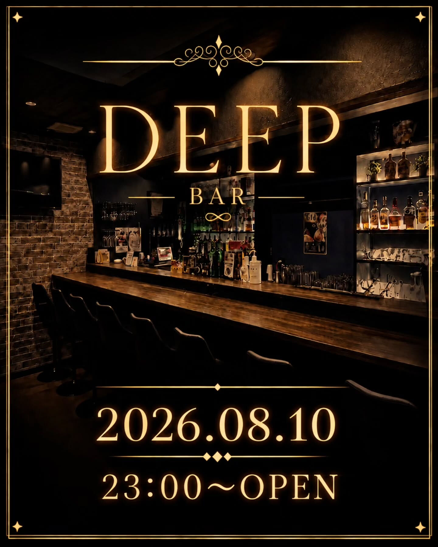 🌙✨ お盆休みもDEEPへ
