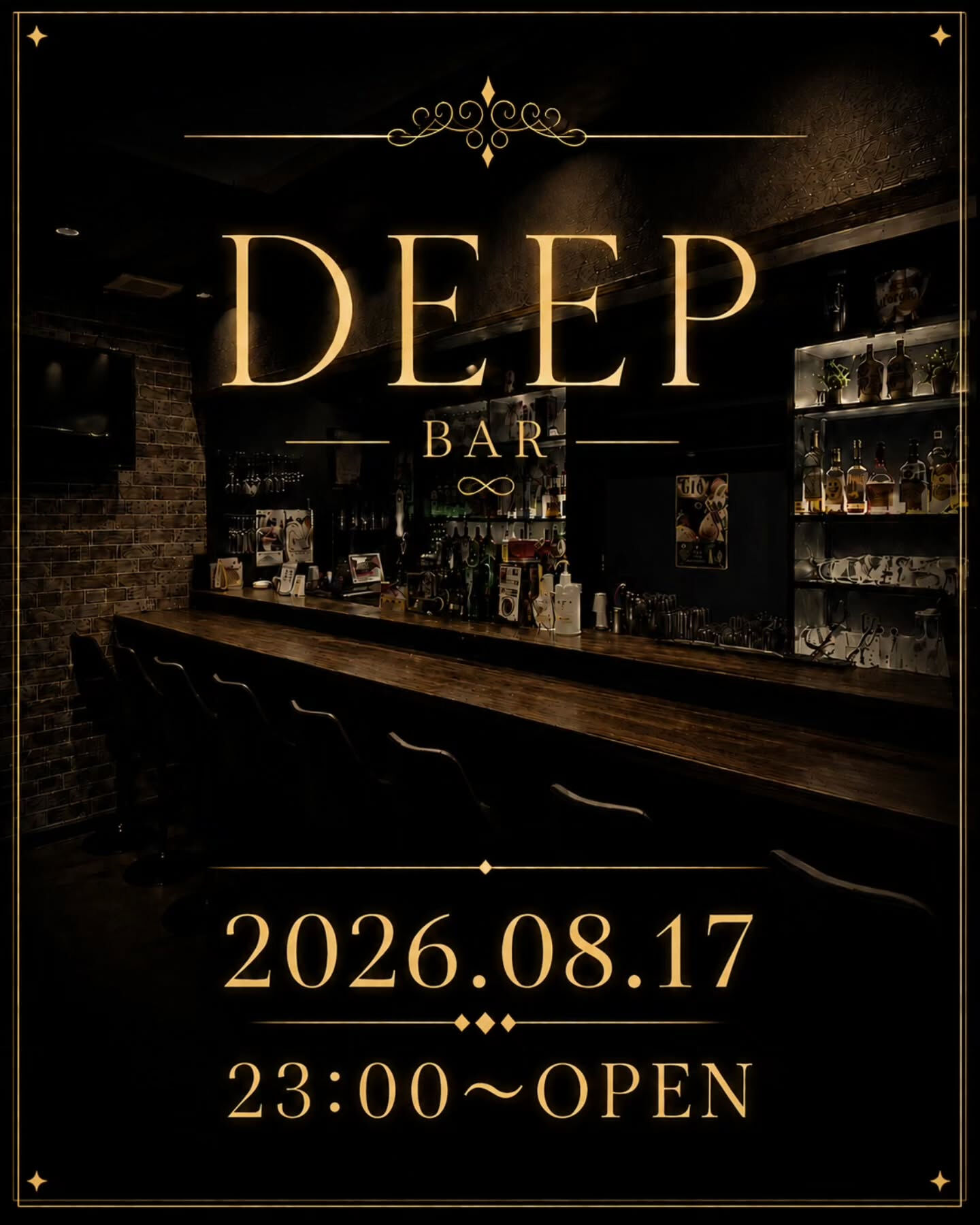 休み明けの夜は、DEEPで一息