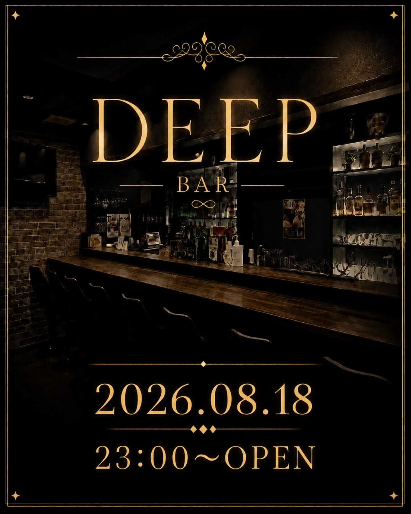 🔥猛暑の夜こそ、熱い一杯🔥