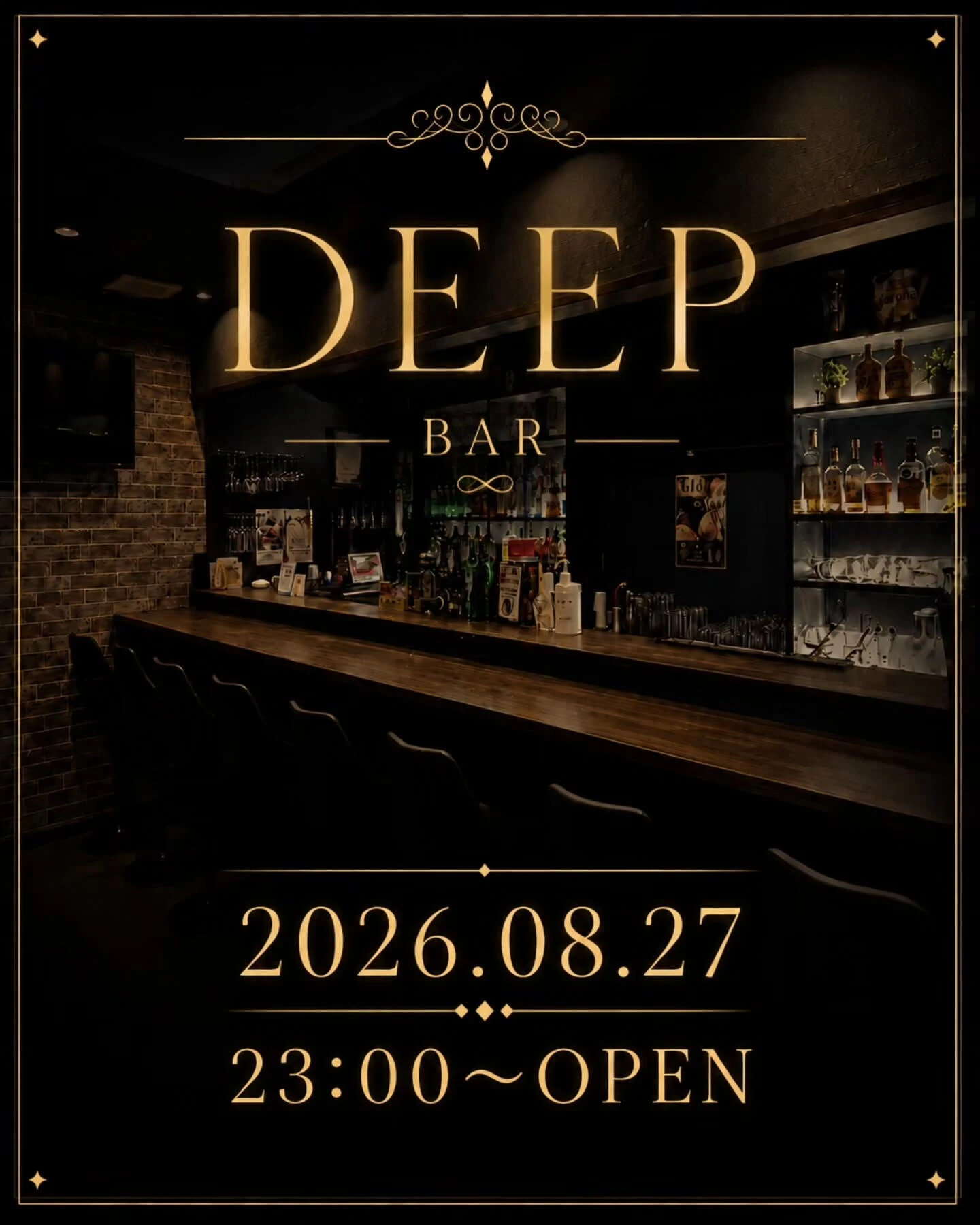 🌧️ 大雨の夜こそ、DEEPへ