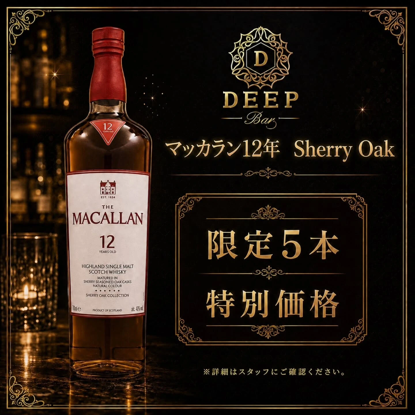 🥃✨ 日頃の感謝を込めて、特別な一杯を