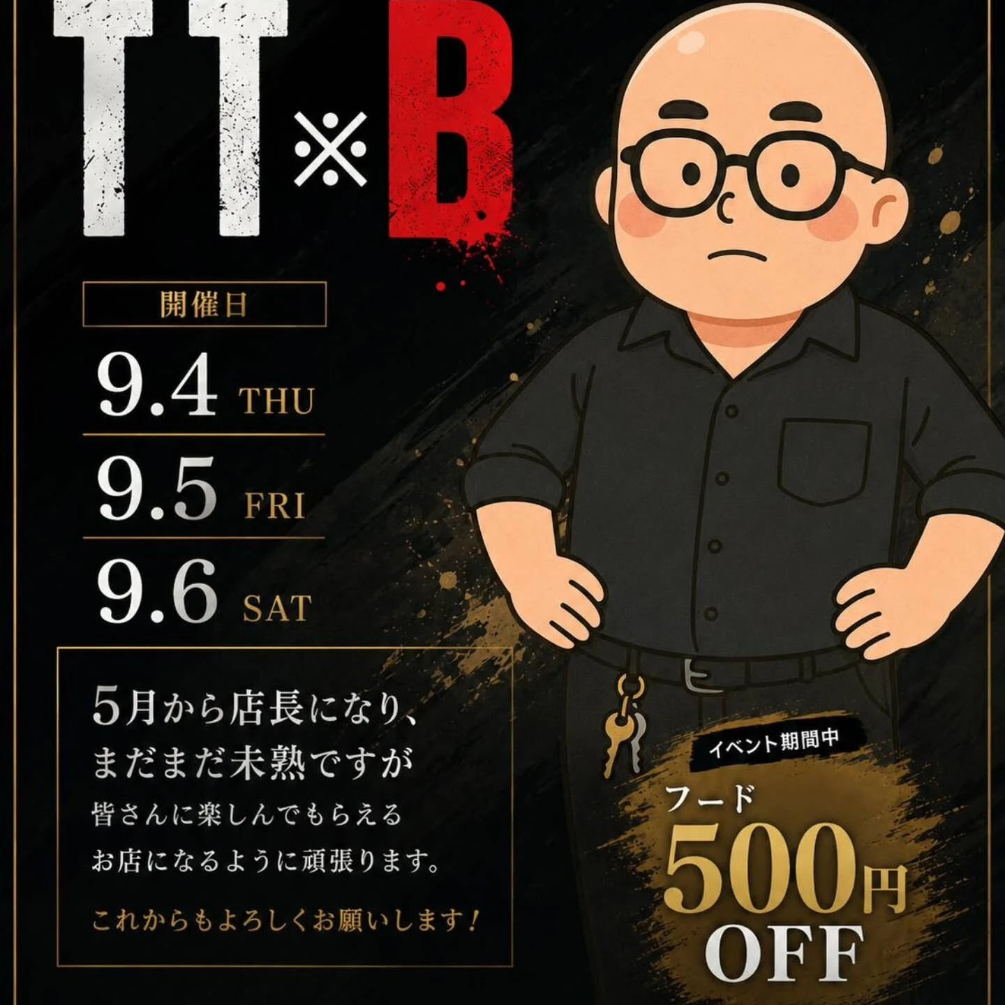 🌧️ **雨の夜こそ、DEEPへ