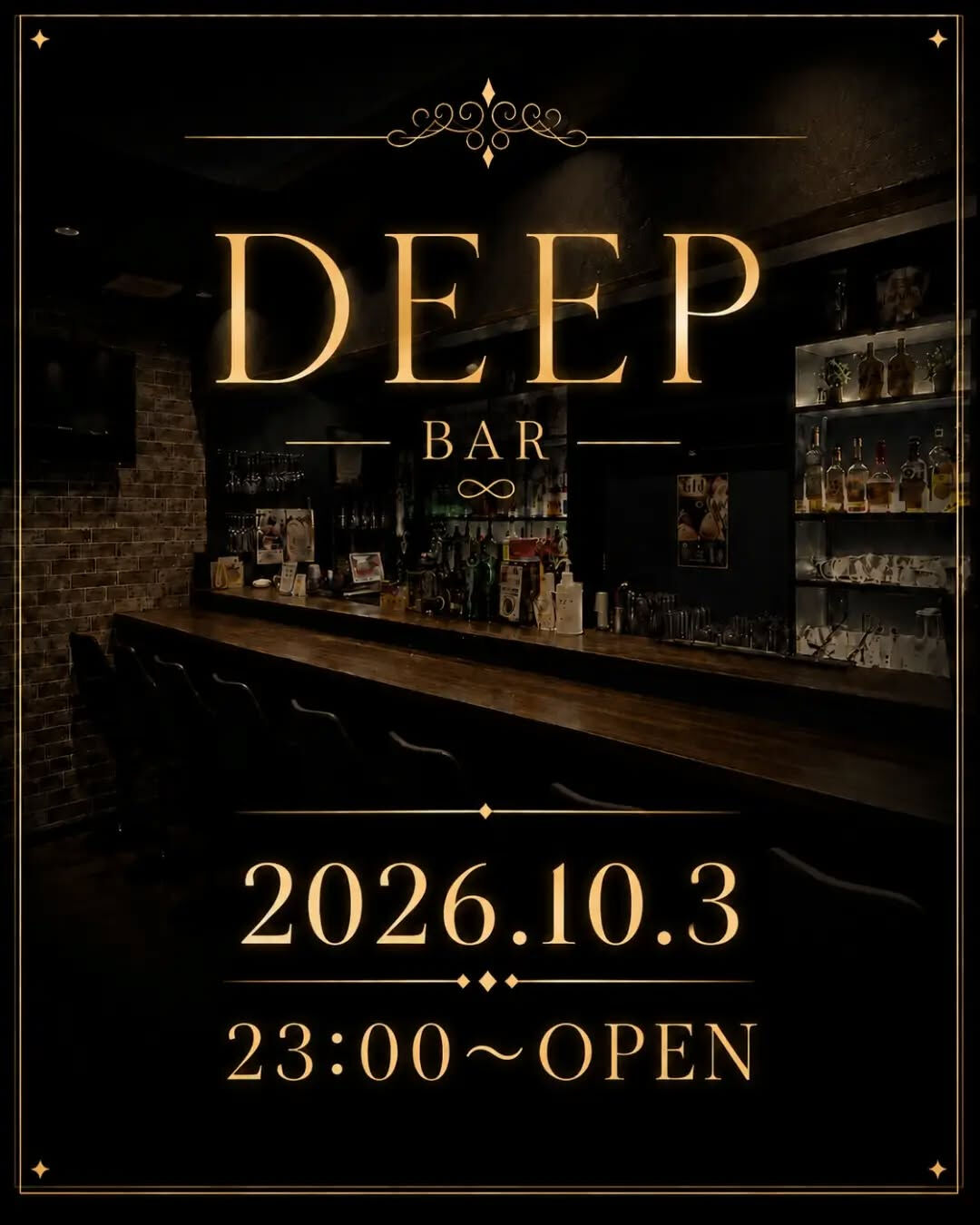 🔥今夜もDEEP OPEN🔥